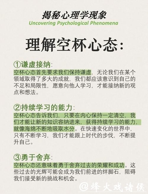 世界杯投注期间保持心态的重要性 世界杯投注期间保持心态的重要性