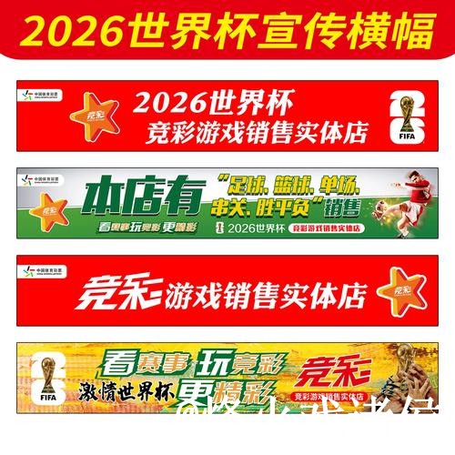 世界杯盘口买球网站整理，入口选择和官方入口说明